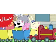 Peppa Pig.Grandpa Pigs Train To The Rescue